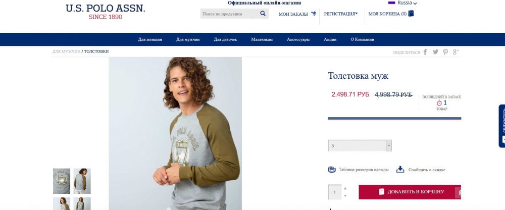 Толстовка U.S.POLO ASSN (XL)