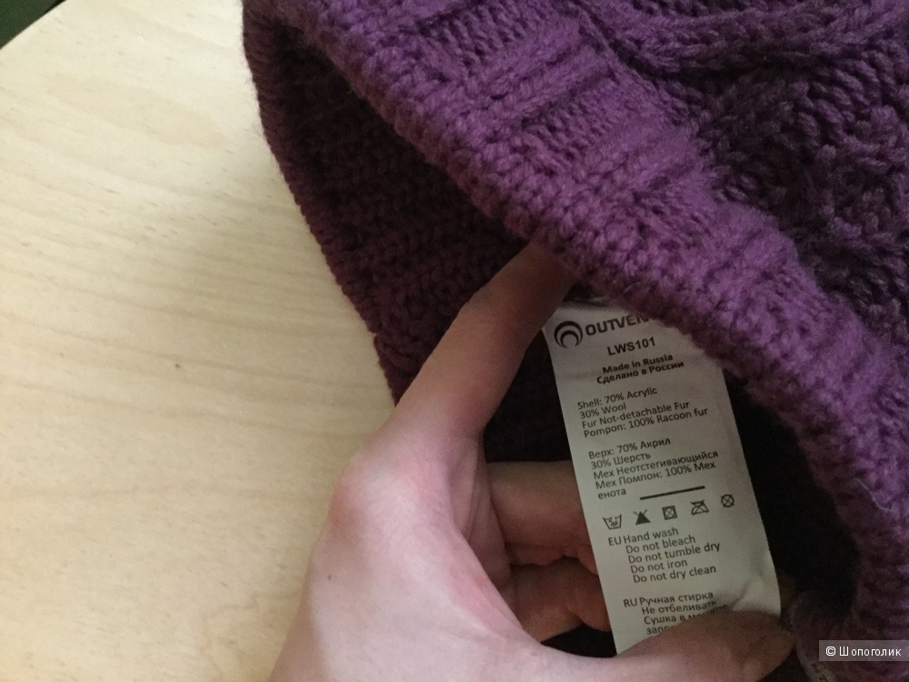 Шерстяная шапочка Outventure размер стандартный