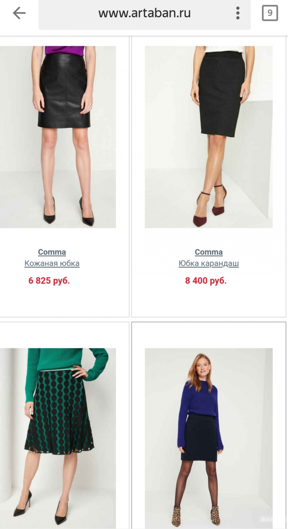 Юбка comma, рвзмер 46+-