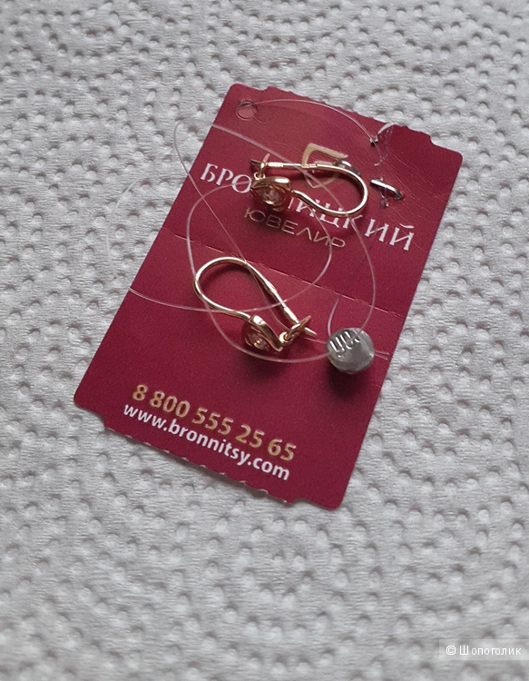 Серьги золотые с фианитом Бронницкий Ювелир 585 проба.