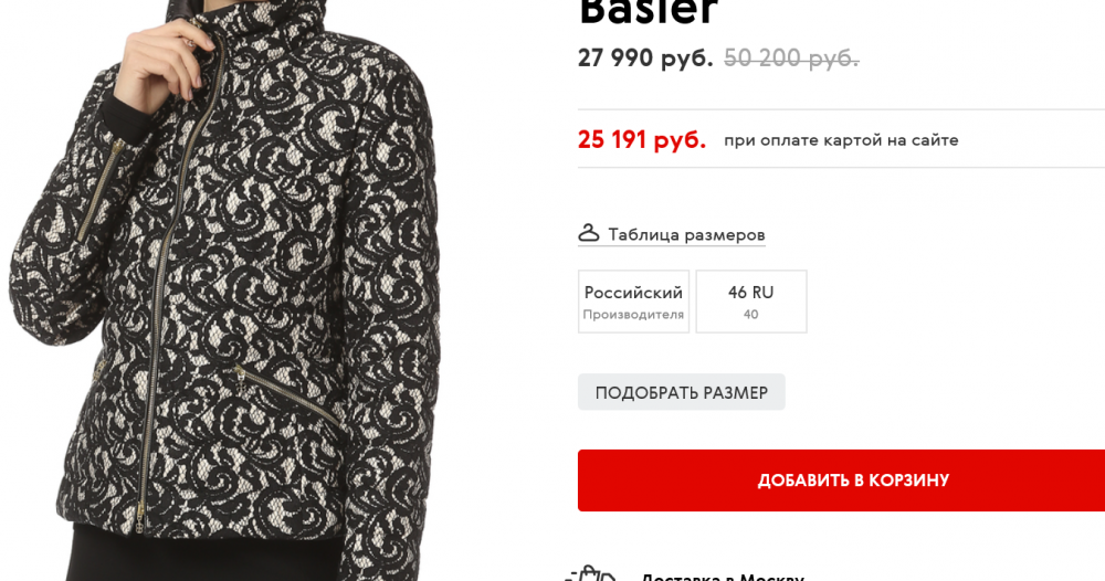 Куртка Blaser 50-54(18Gb)