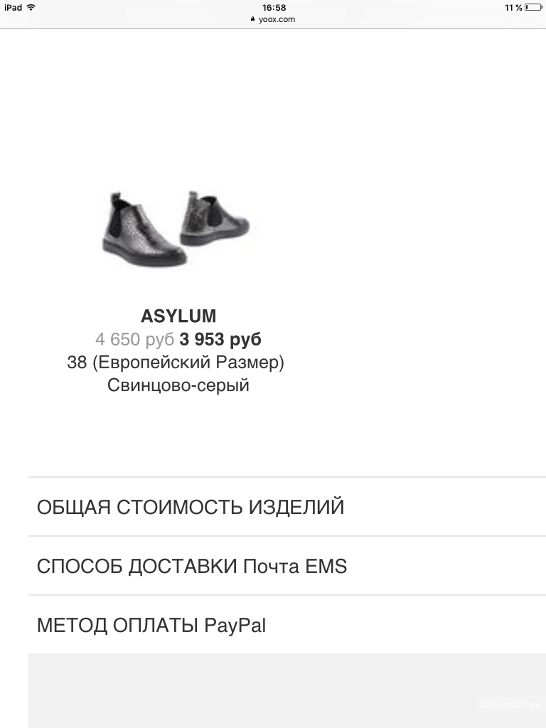 Ботинки ASYLUM, 37-37,5 размер