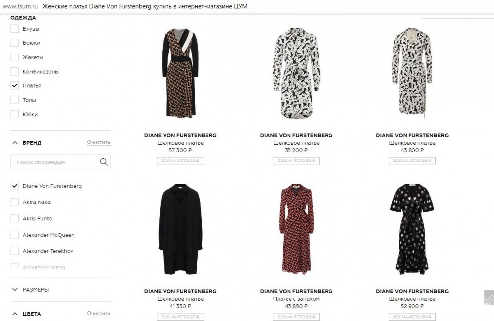 Шелковое платье Diane von Furstenberg UK12 рус 46