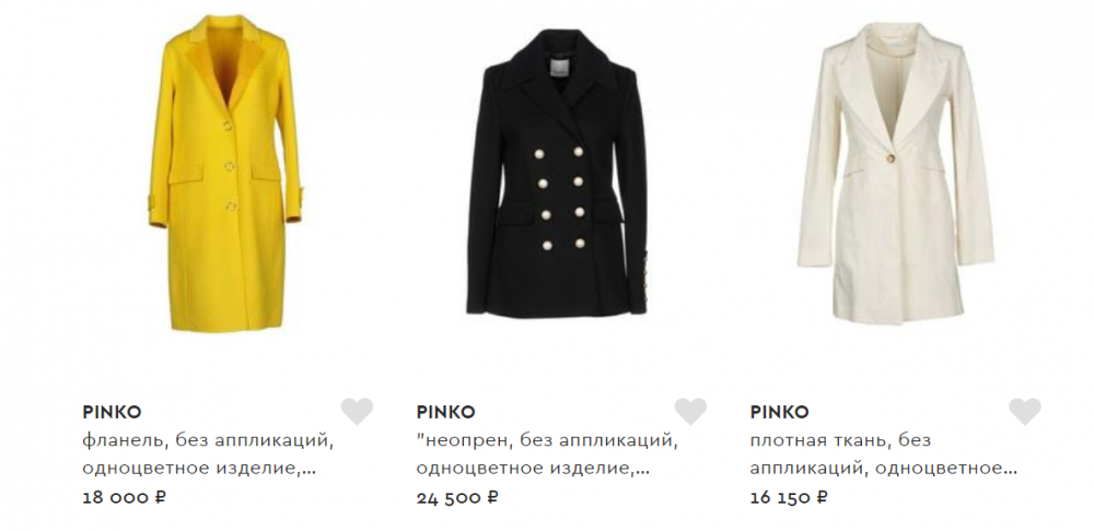 Пальто Pinko , ит. 40, росс.42-44