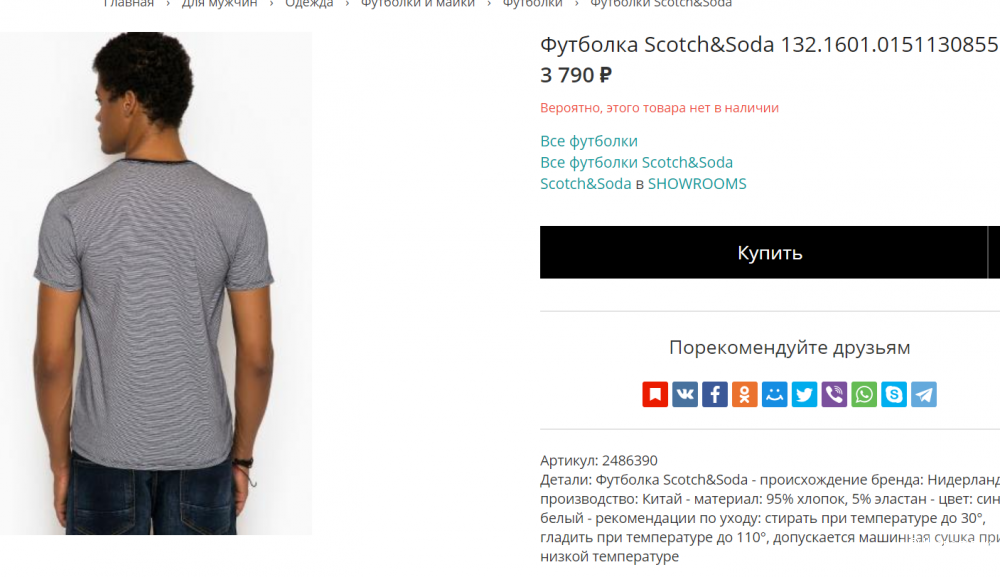 Футболка Scotch & Soda , L