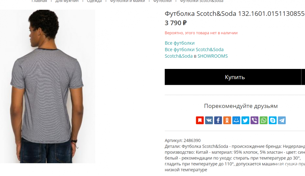 Футболка  Scotch & Soda , L