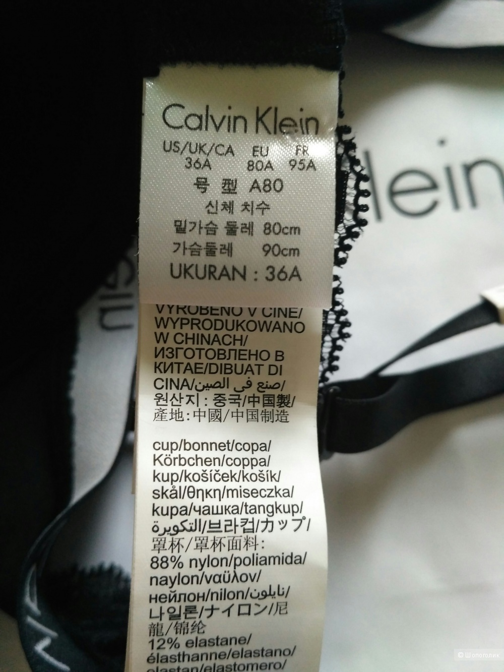 Бюстгальтер Calvin Klein, размер 80А-В