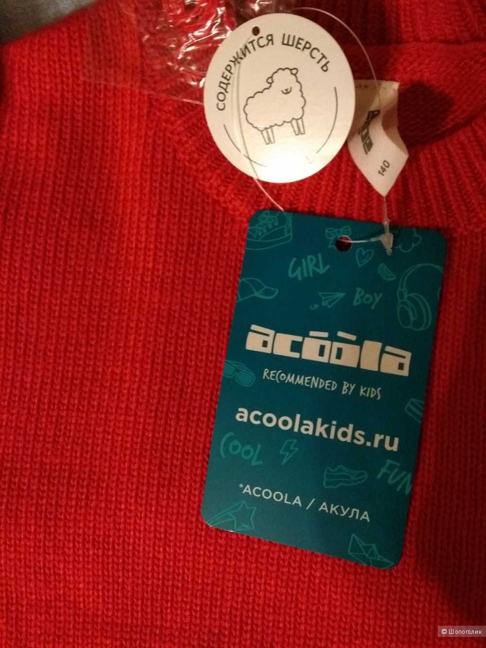 Джемпер ACOOLA рост 140