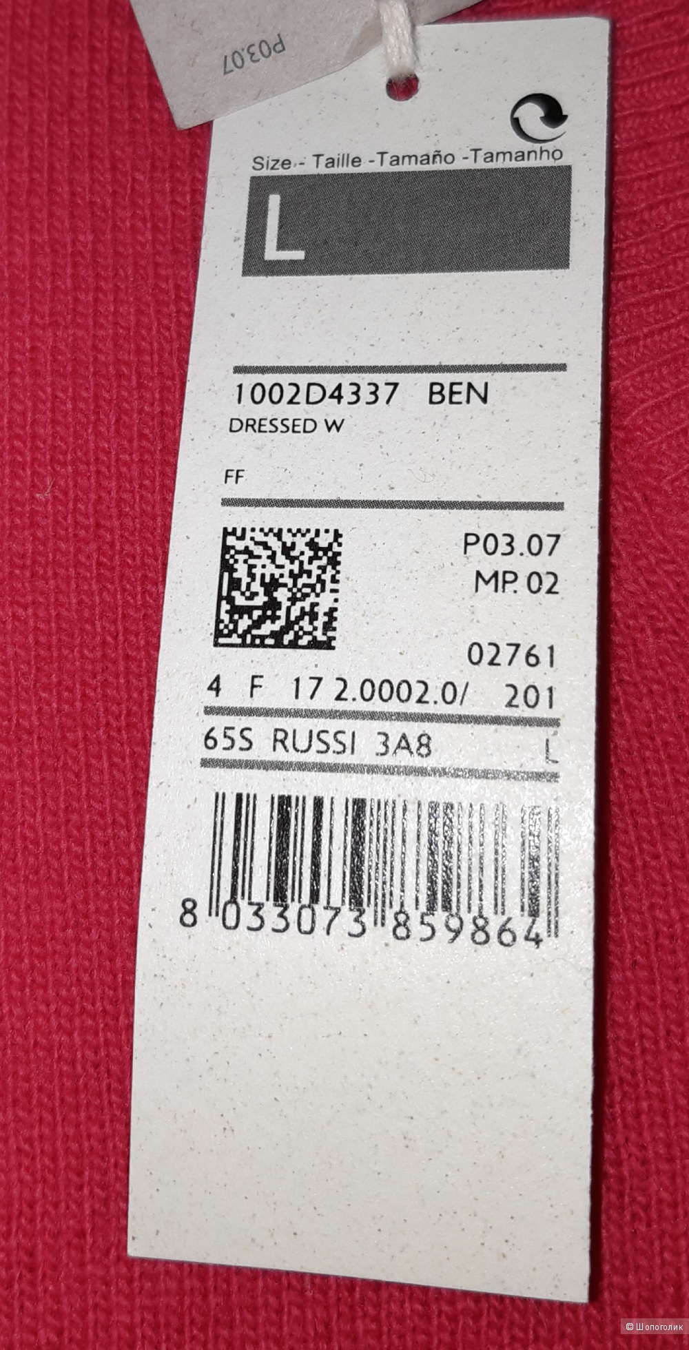 Пуловер benetton, размер m/l