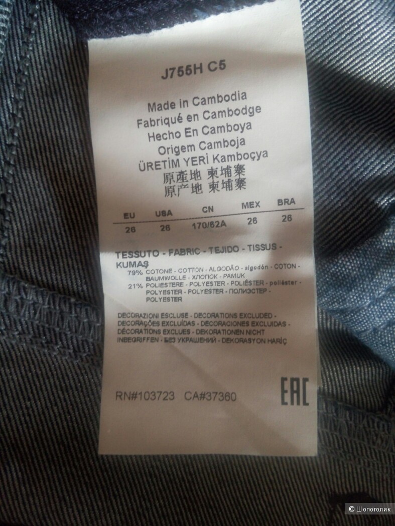 Джинсы ARMANI JEANS размер 26.