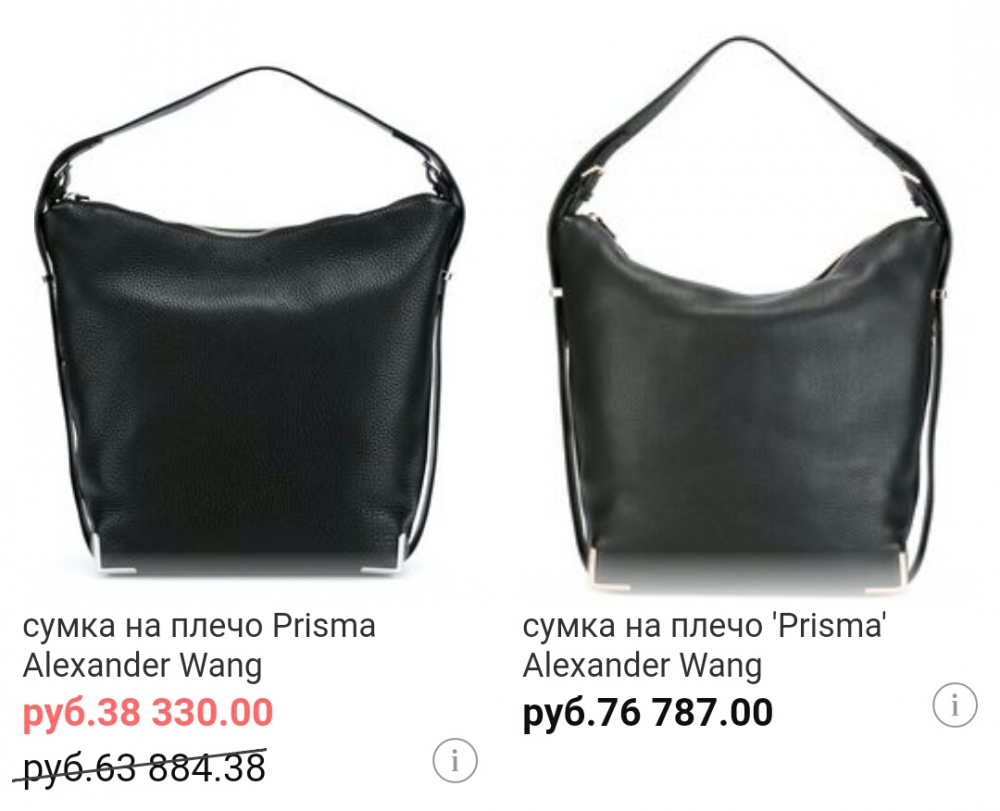 Сумка Alexander Wang, one size