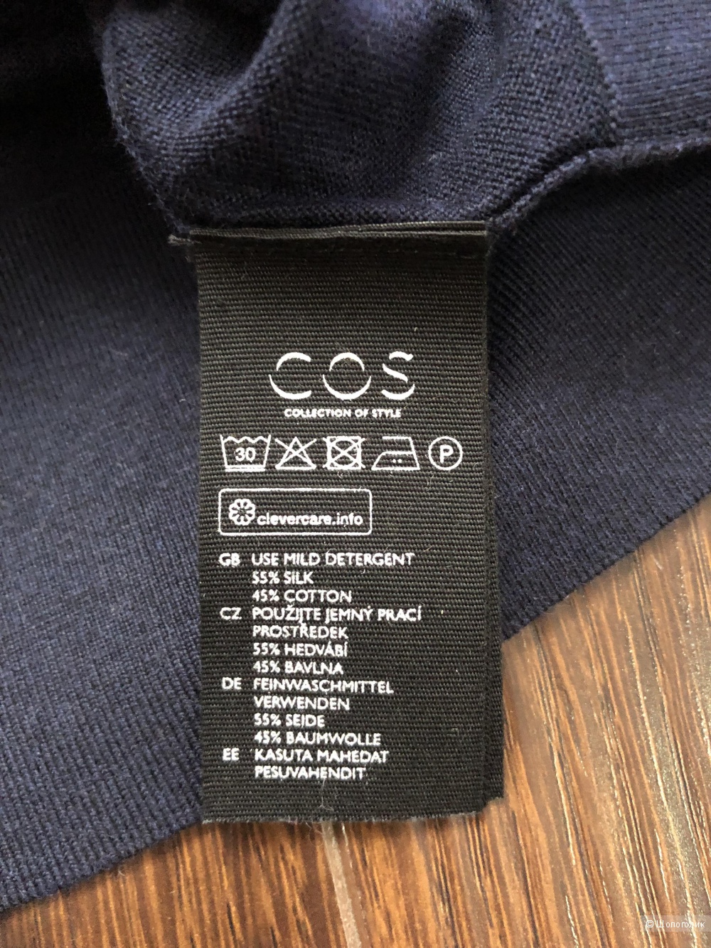 Джемпер Сos S/M