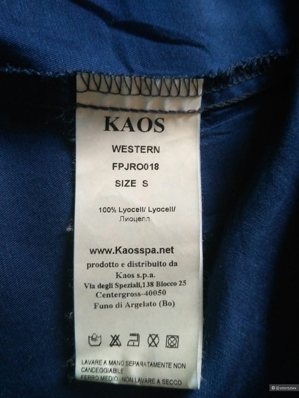 Рубашка KAOS jeans, размер l