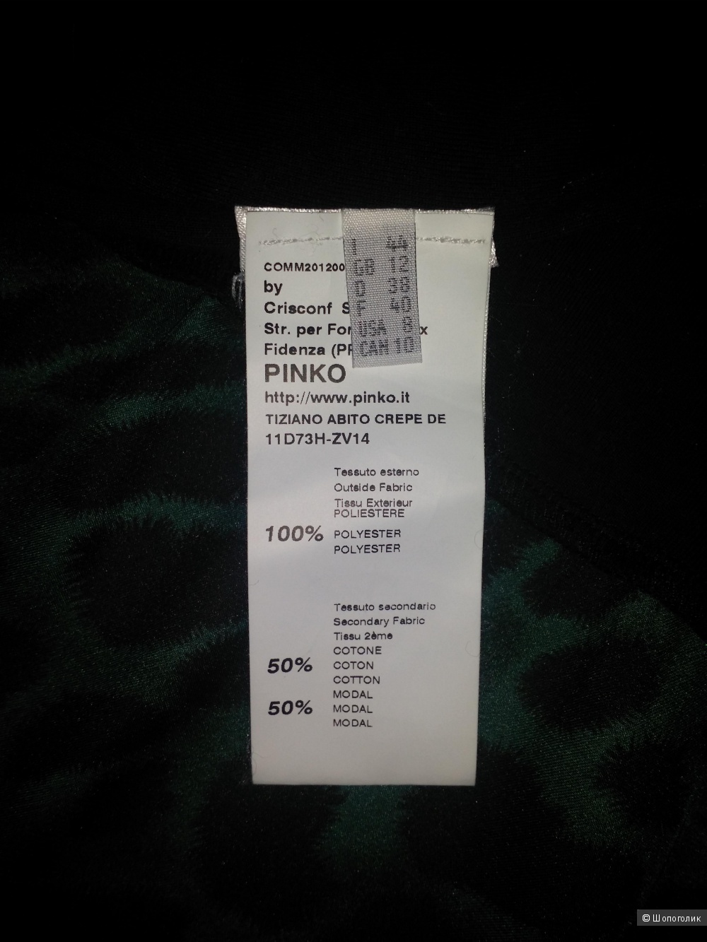 Платье Pinko , ит.44, рос.46