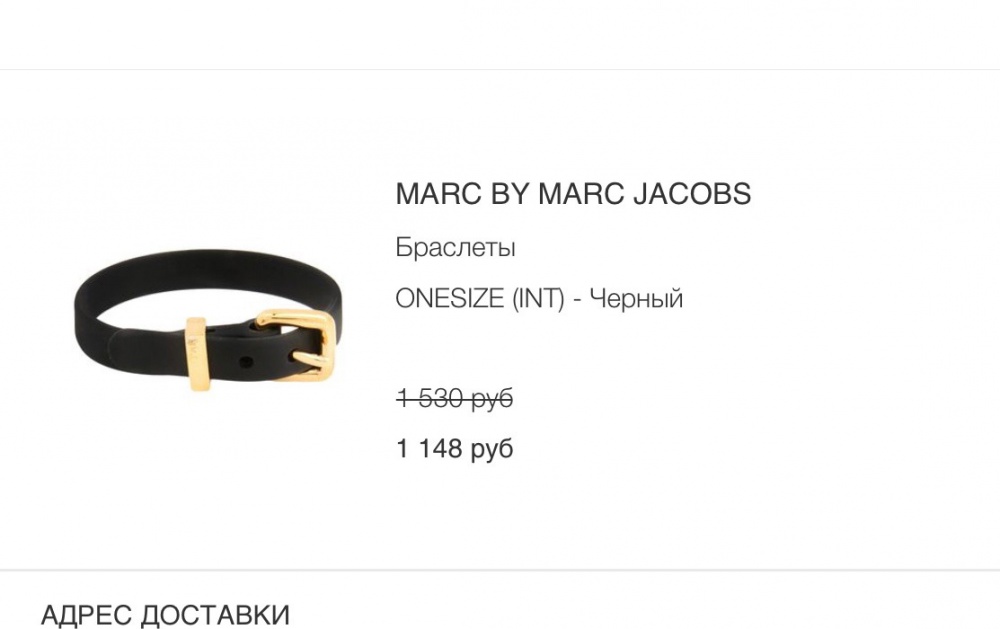 Браслет Marc By Marc Jackobs