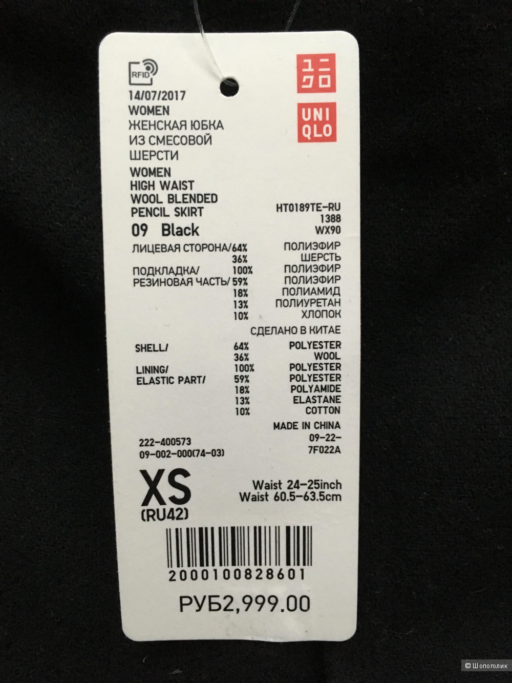 Юбка Uniqlo размер xs