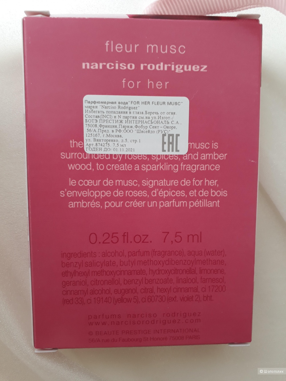 Narciso Rodriguez Fleur Musc For Her Eau de Parfum 7.5 мл