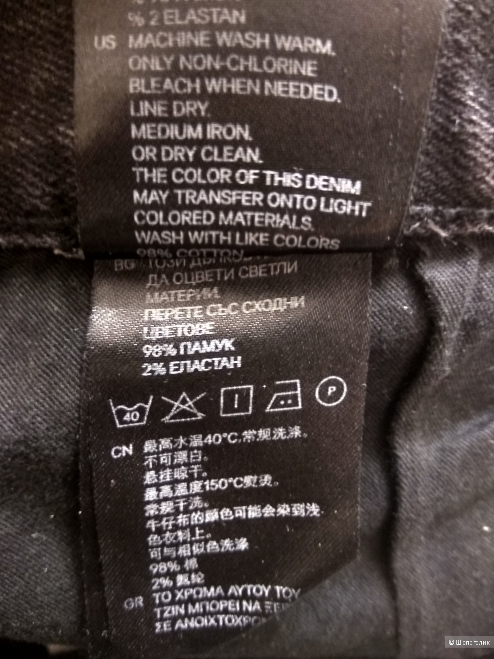 Джинсы, размер 32/34, фирма H&M