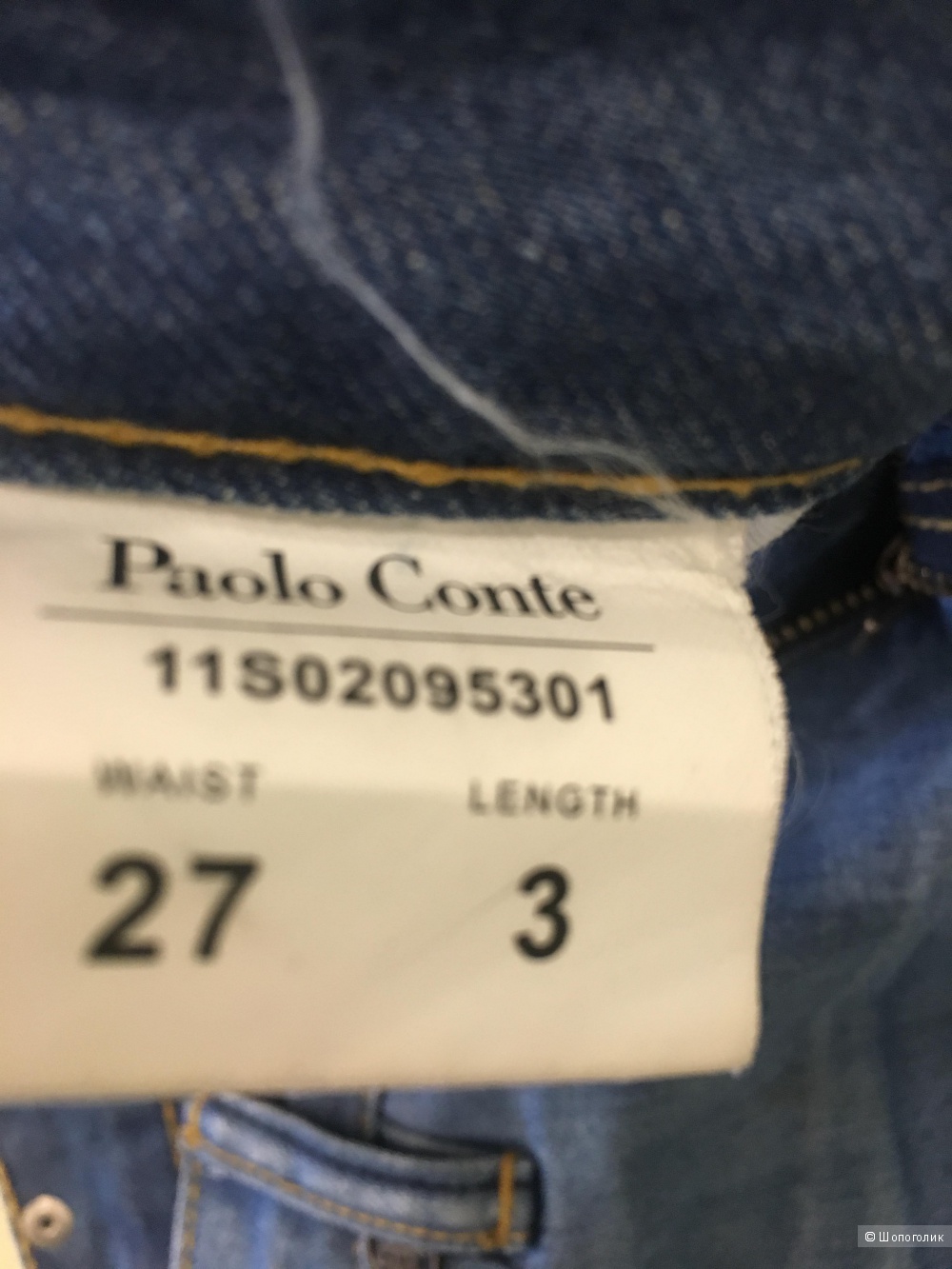 Джинсовые шорты, Paolo Conte, размер 27