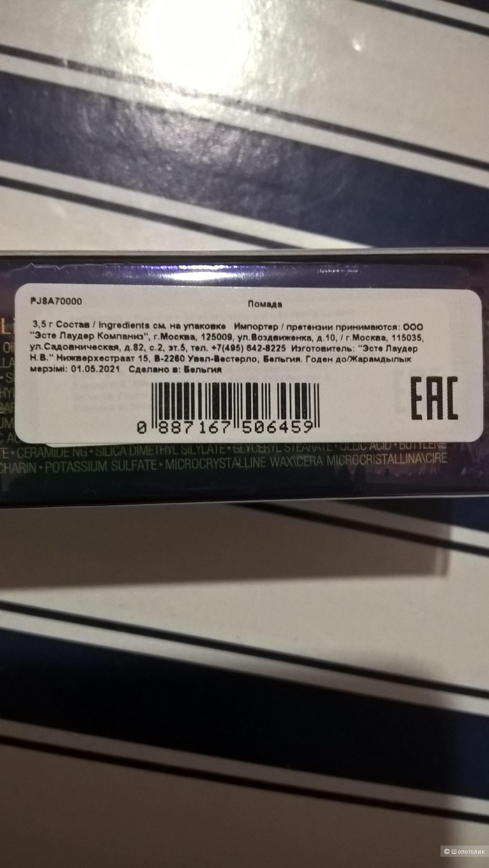 Помада Estee Lauder Pure Color Envy 130-Slow Burn