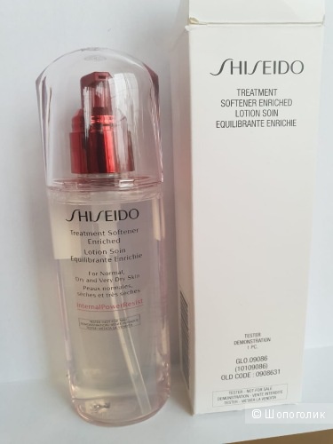 Shiseido Defend Preparation Treatment Softener Enriched Увлажняющий о софтнер для лица 150 мл.