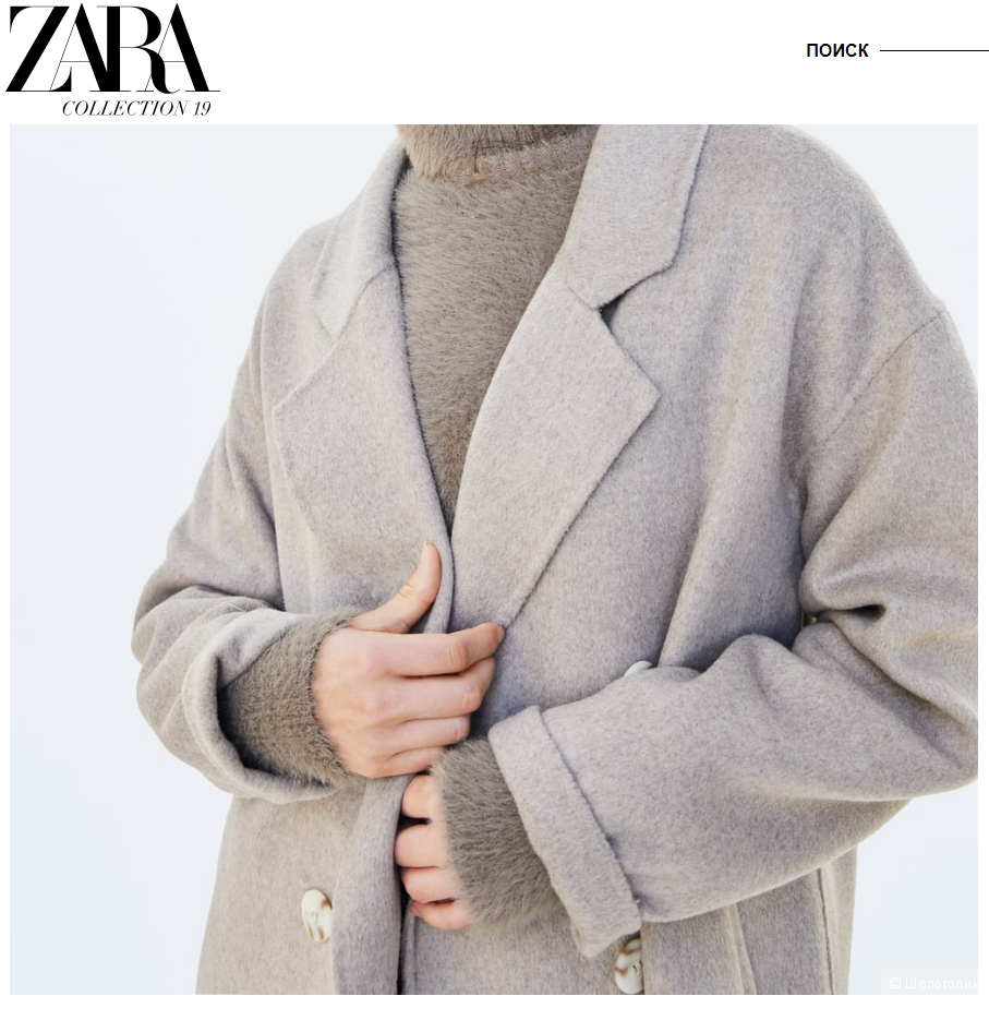 Пальто Zara шерсть, размер M