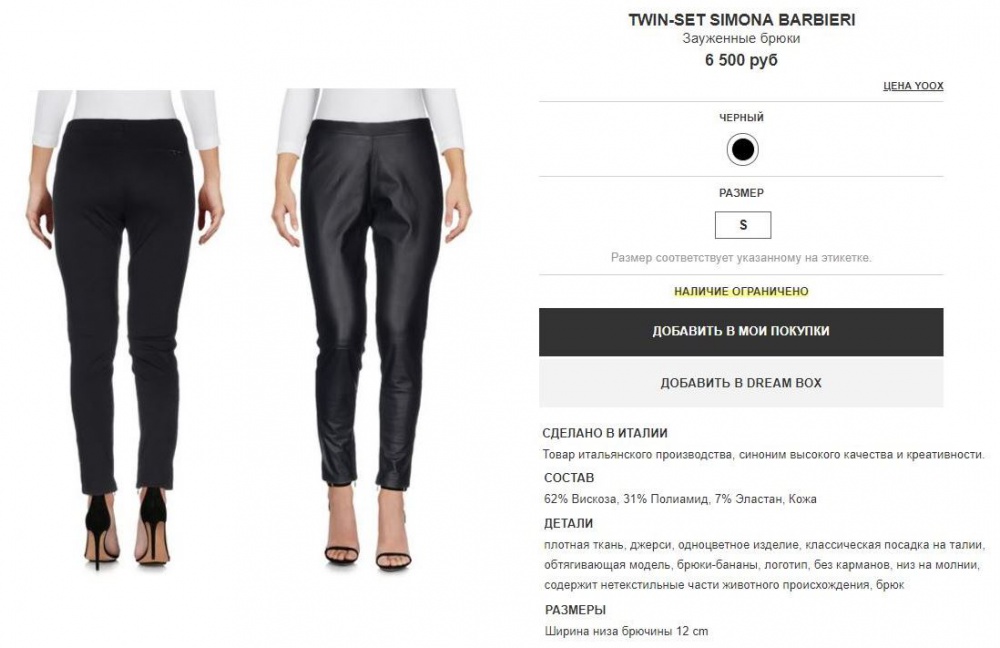 Брюки Twin-set Simona Barbieri р. S