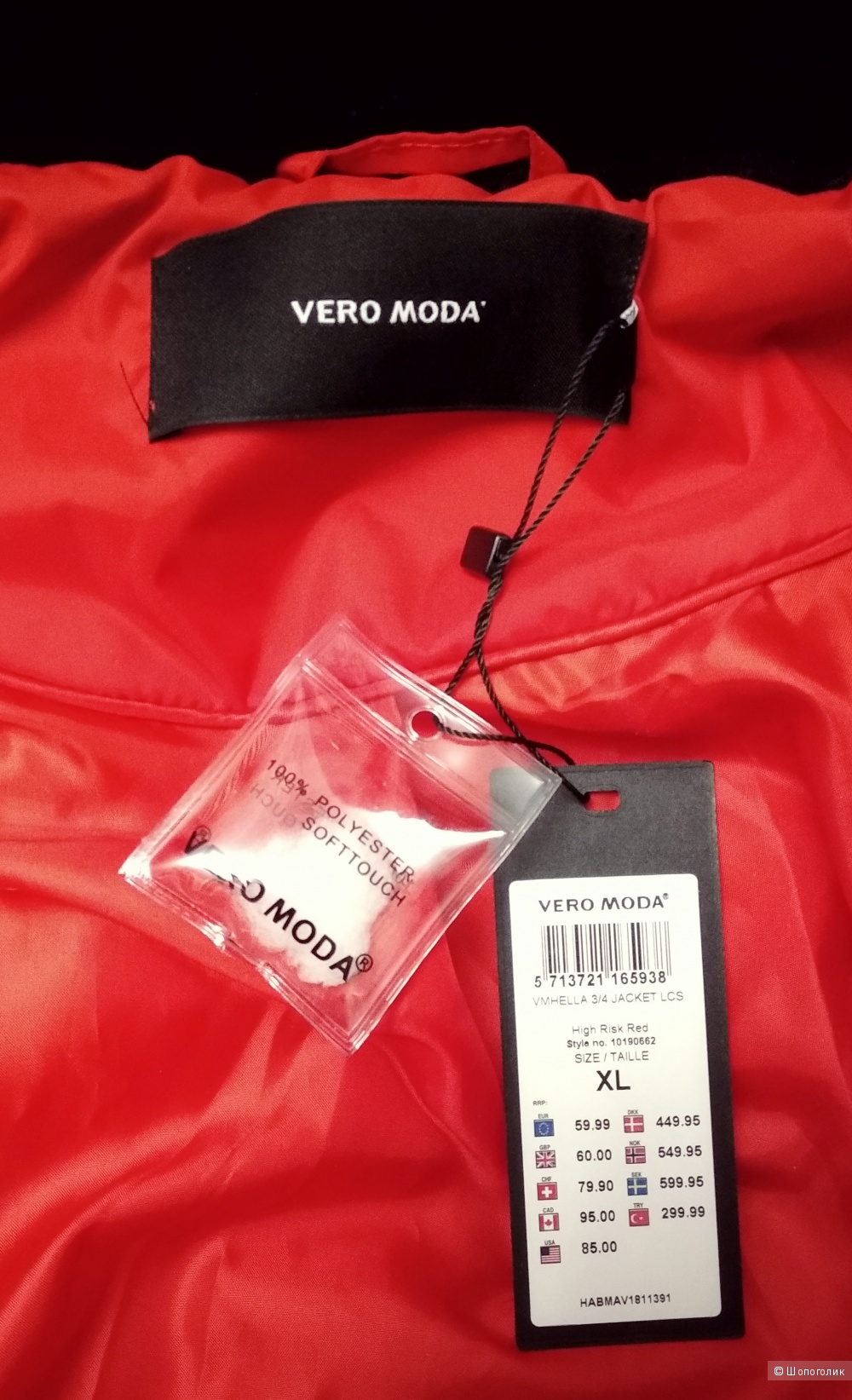 Пальто на синтепоне, Vero Moda, р. 48-50