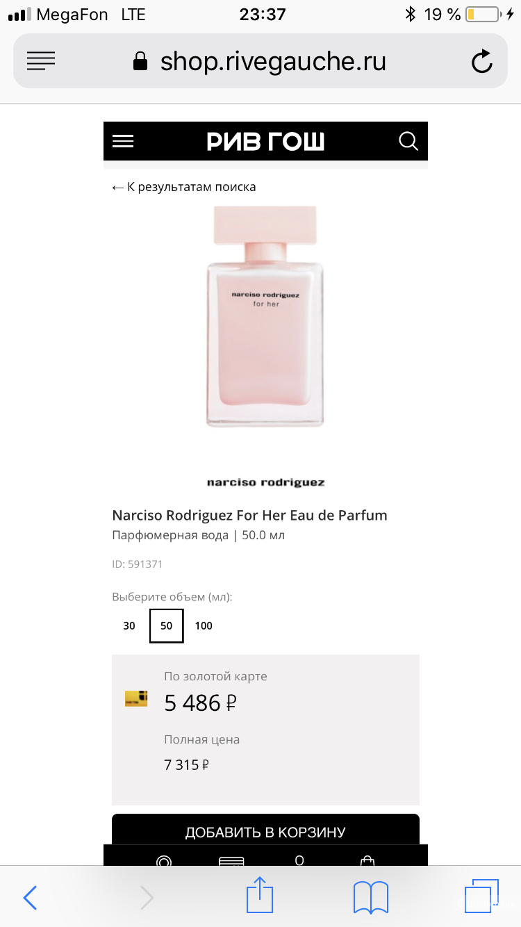 Narciso Rodriguez for her 100 ml.