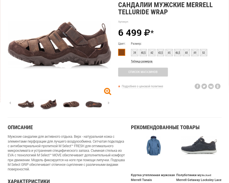 Мужские сандалии Merrell, 41 размер.