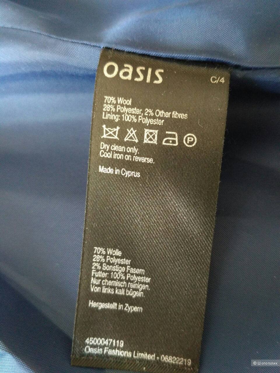 Полупальто Oasis, XS