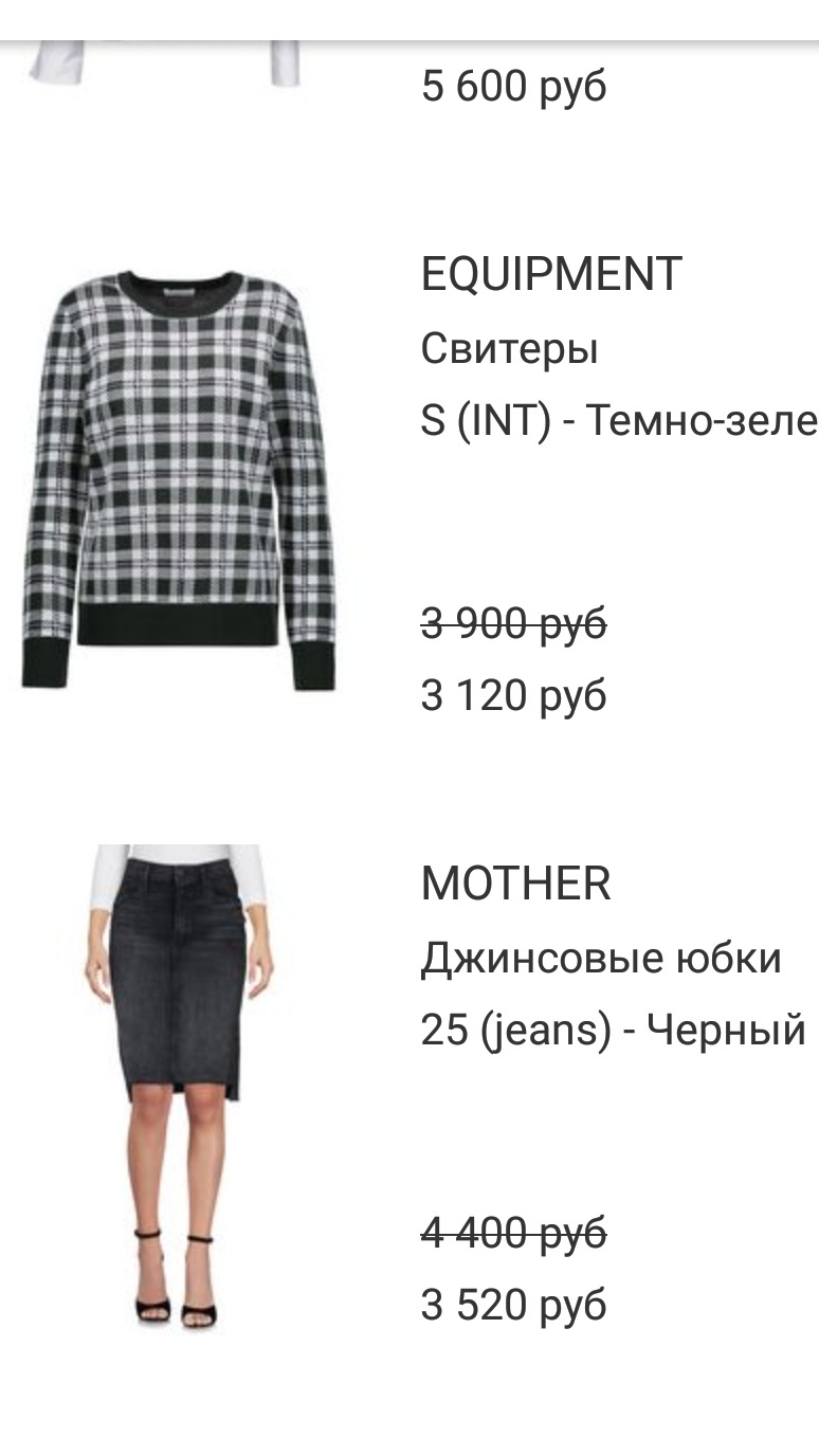 Свитер EQUIPMENT размер S (42р)