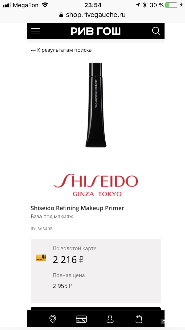 Shiseido Refining Makeup Primer База под макияж.