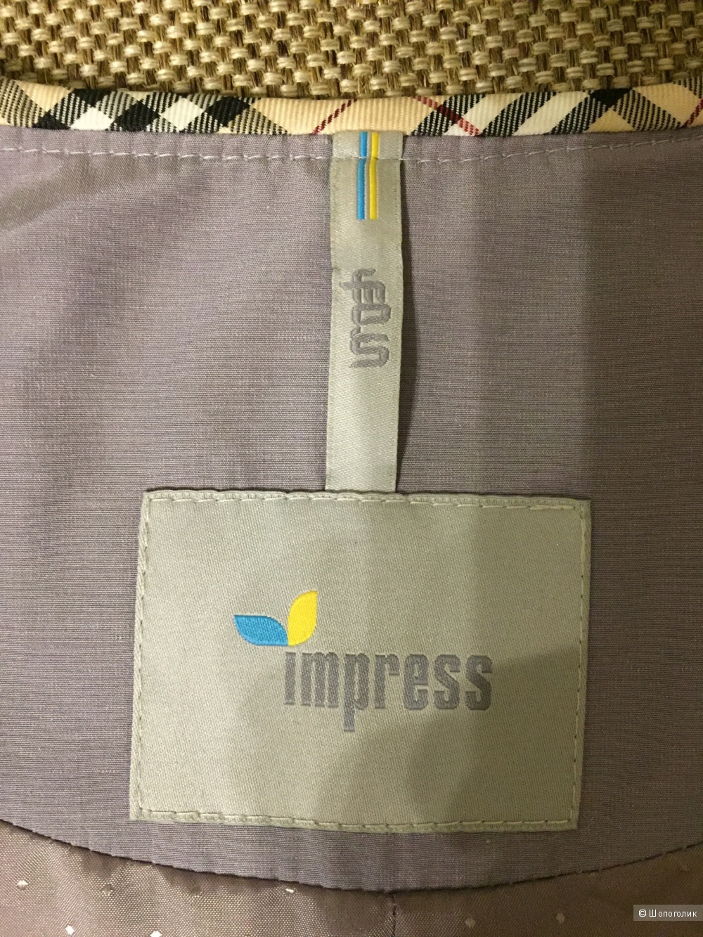 Плащ Impress 44 размер