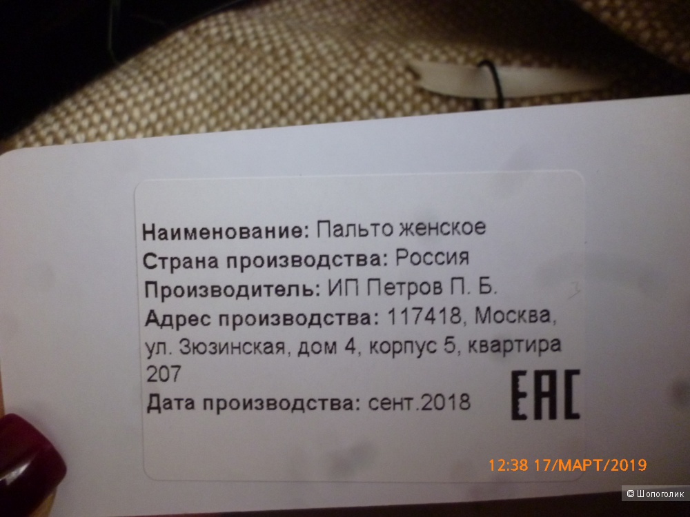 Демисезонное полупальто SergioLeoni, р.46