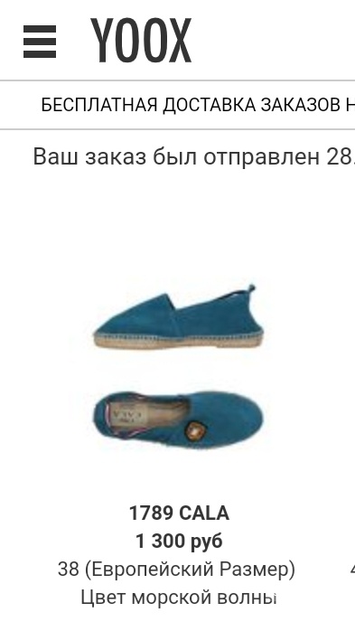Эспадрильи 1789 CALA, р.38