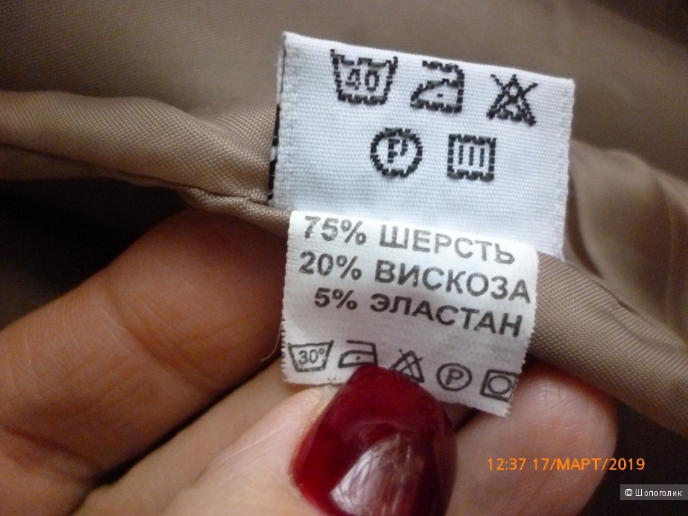 Демисезонное полупальто SergioLeoni, р.46