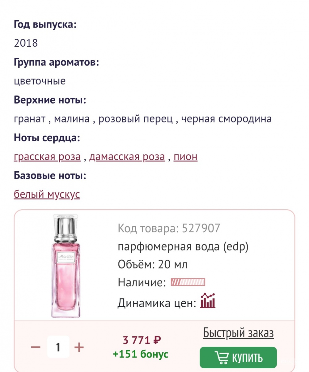 Парфюмерная вода Miss dior blooming bouquet, 20 мл