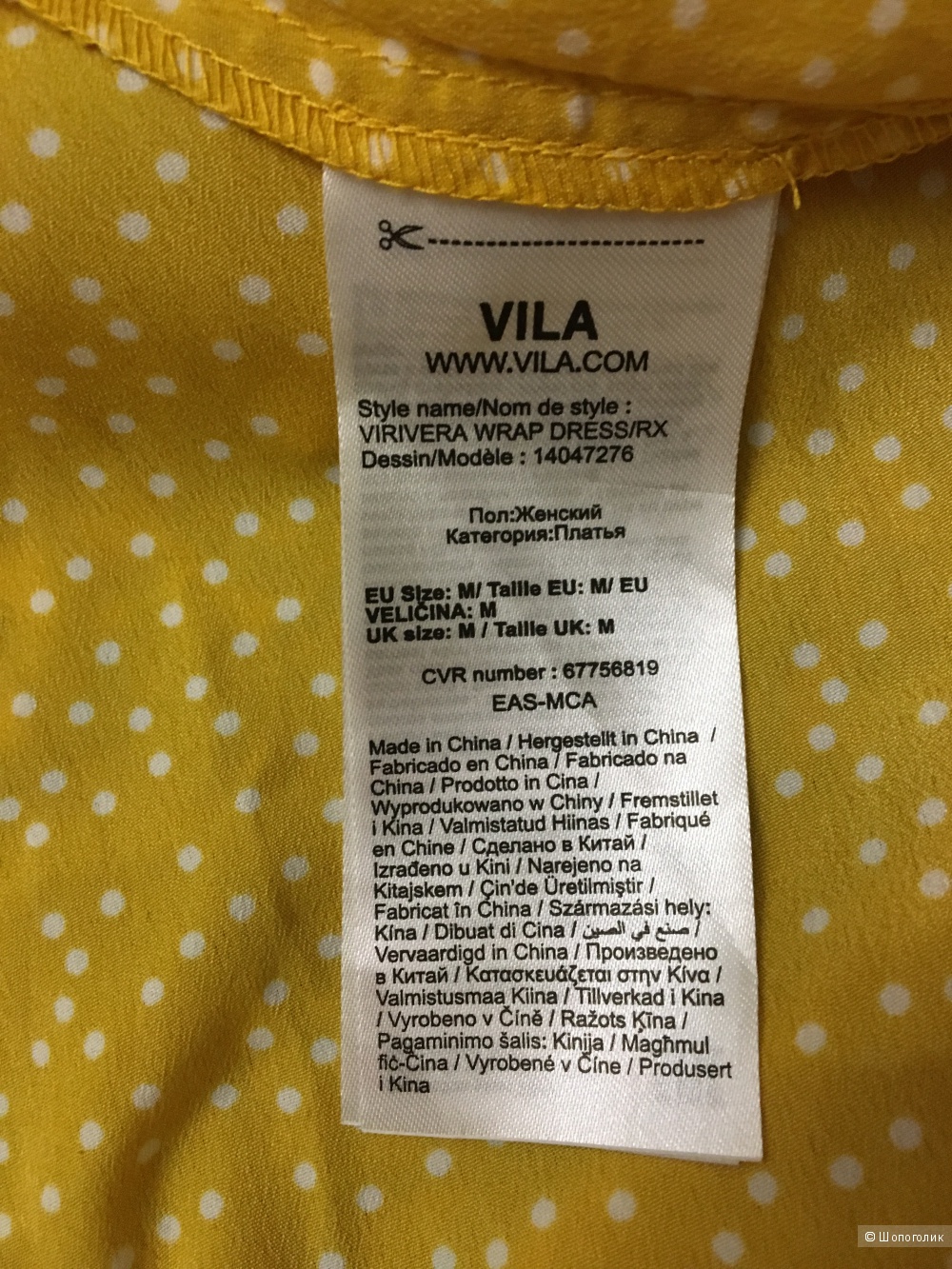 Платье на запахе Vila М размер