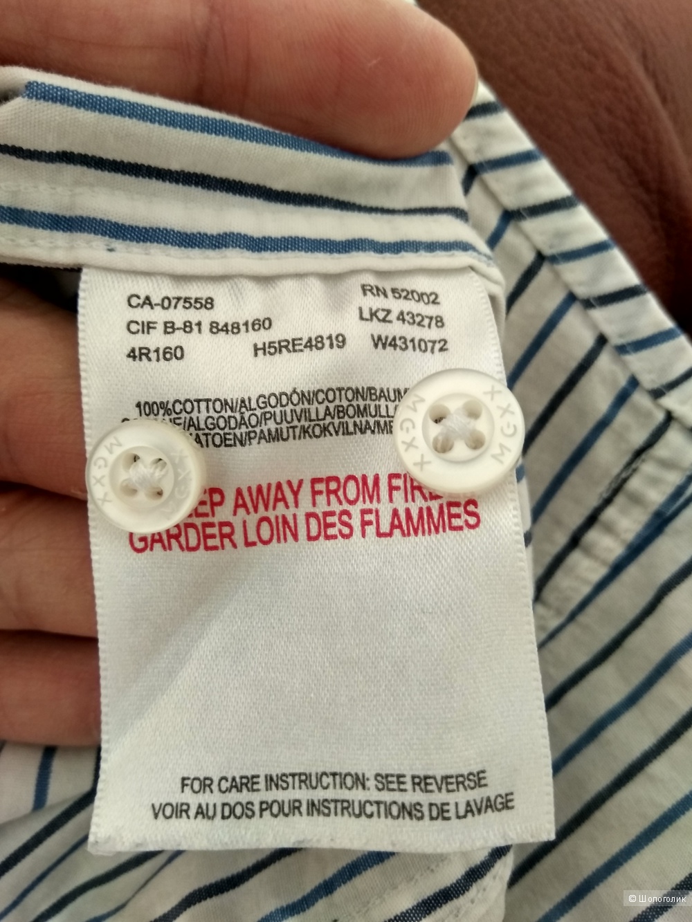 Рубашка, размер XL, MEXX