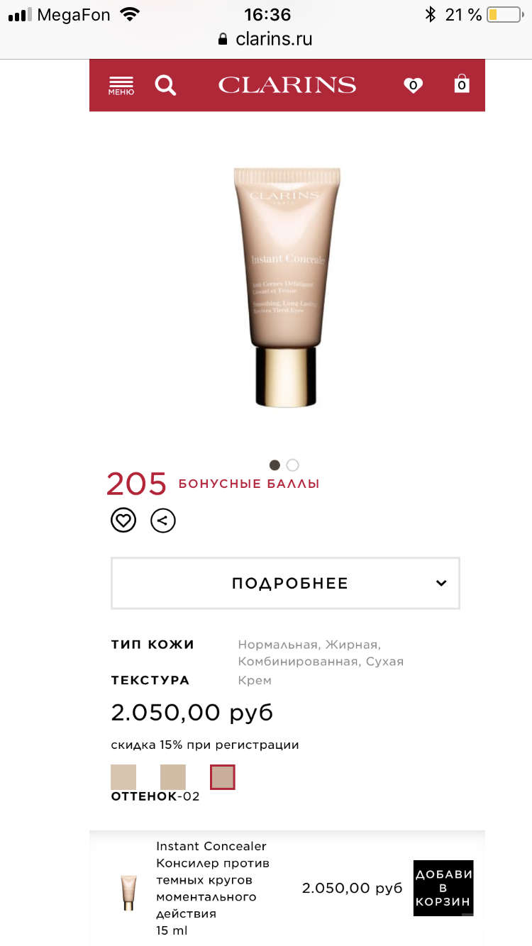 Clarins Instant Concealer Консилер против темных кругов , тон 03.