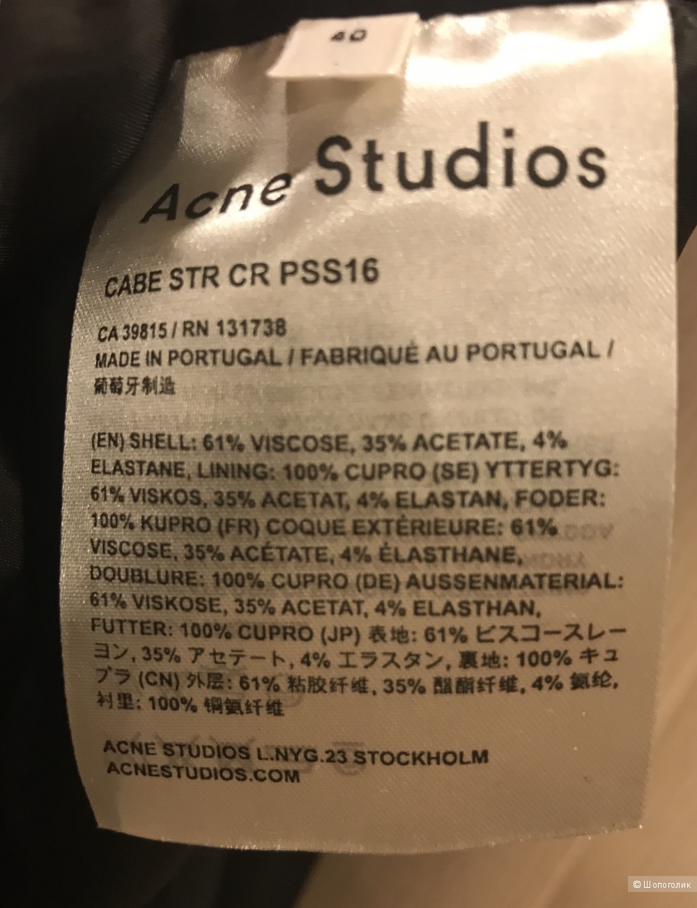 Платье Acne Studios, маркировка 40