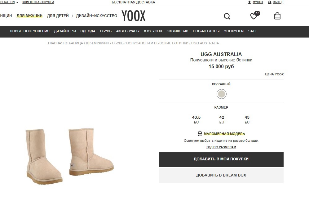 UGG Australia мужские сапоги угги р.41.5-42