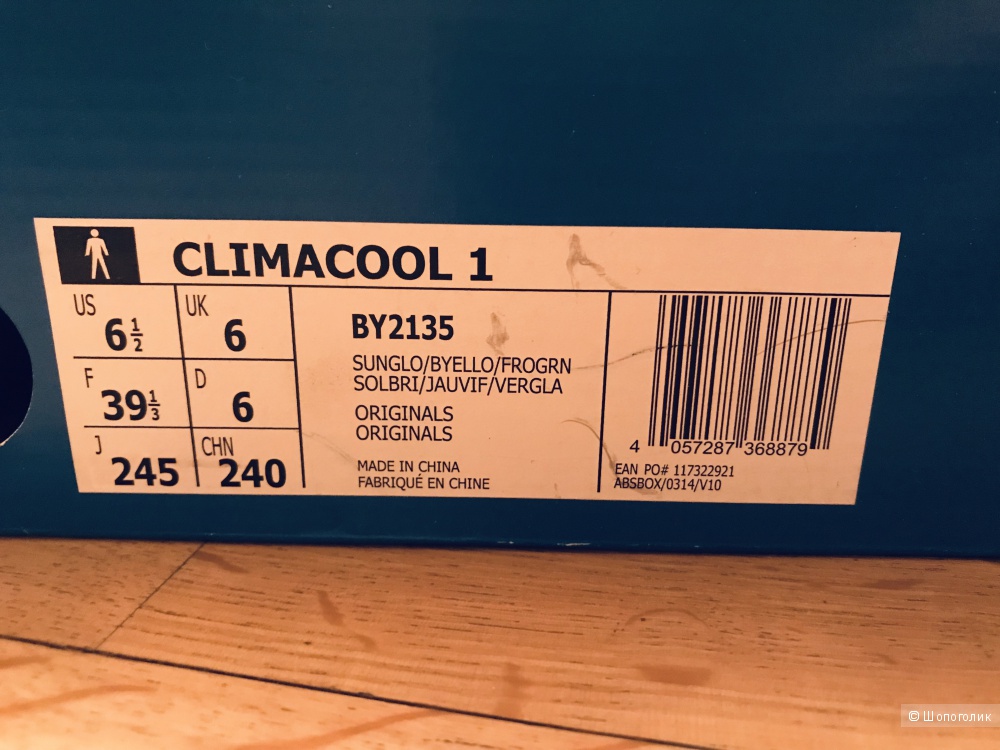 Кроссовки Adidas Climacool 1 37,5 - 38