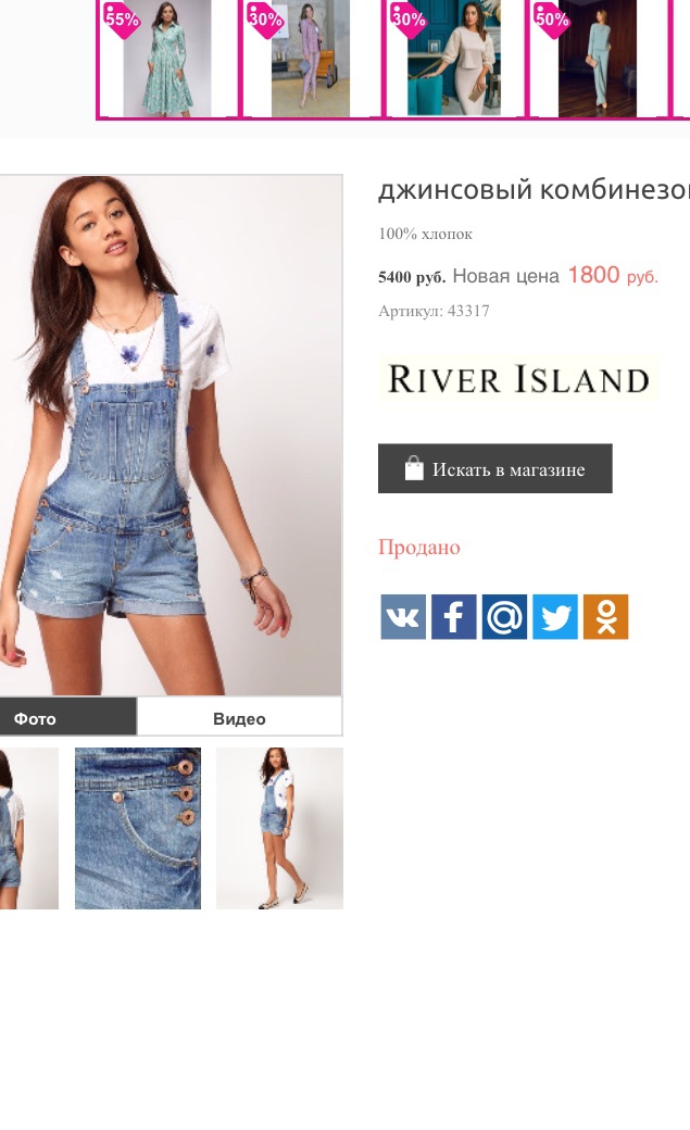 Джинсовый комбинезон River Island 44р