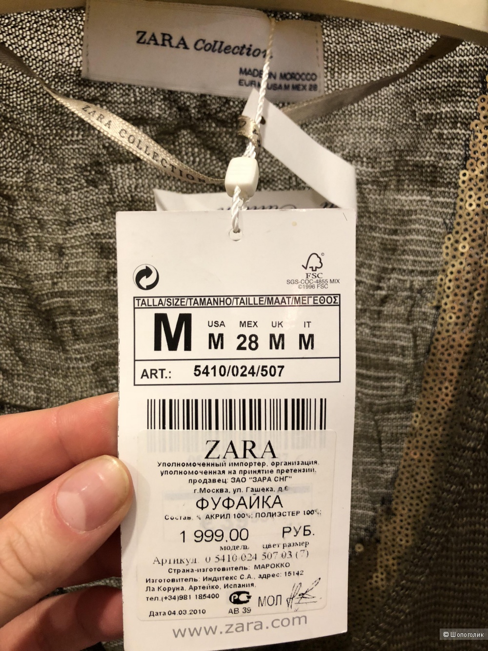 Сет , Zara, размер М