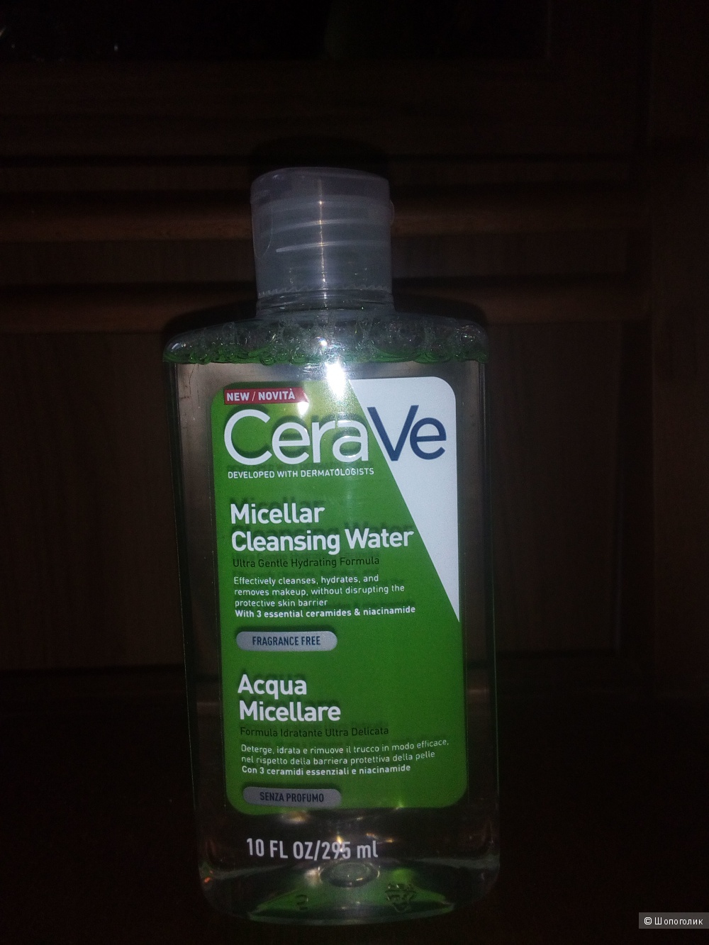 Увлажняющая, очищающая мицеллярная вода CeraVe