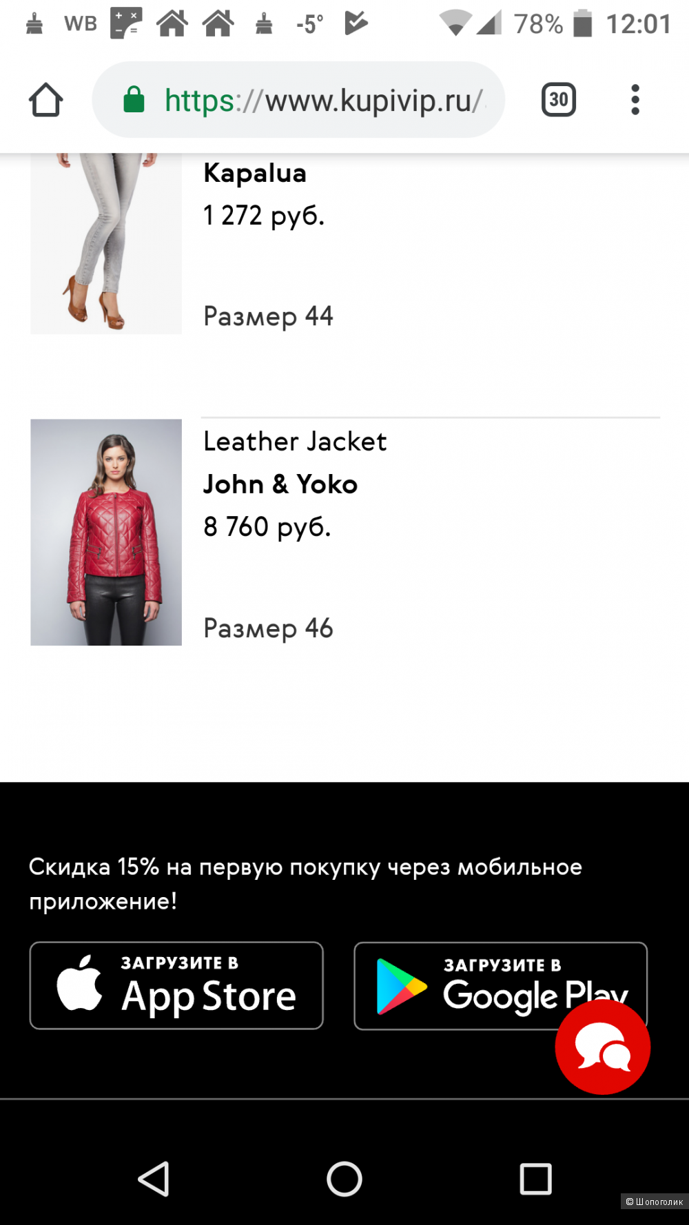 Кожаная куртка John & Yoko 46 р-р