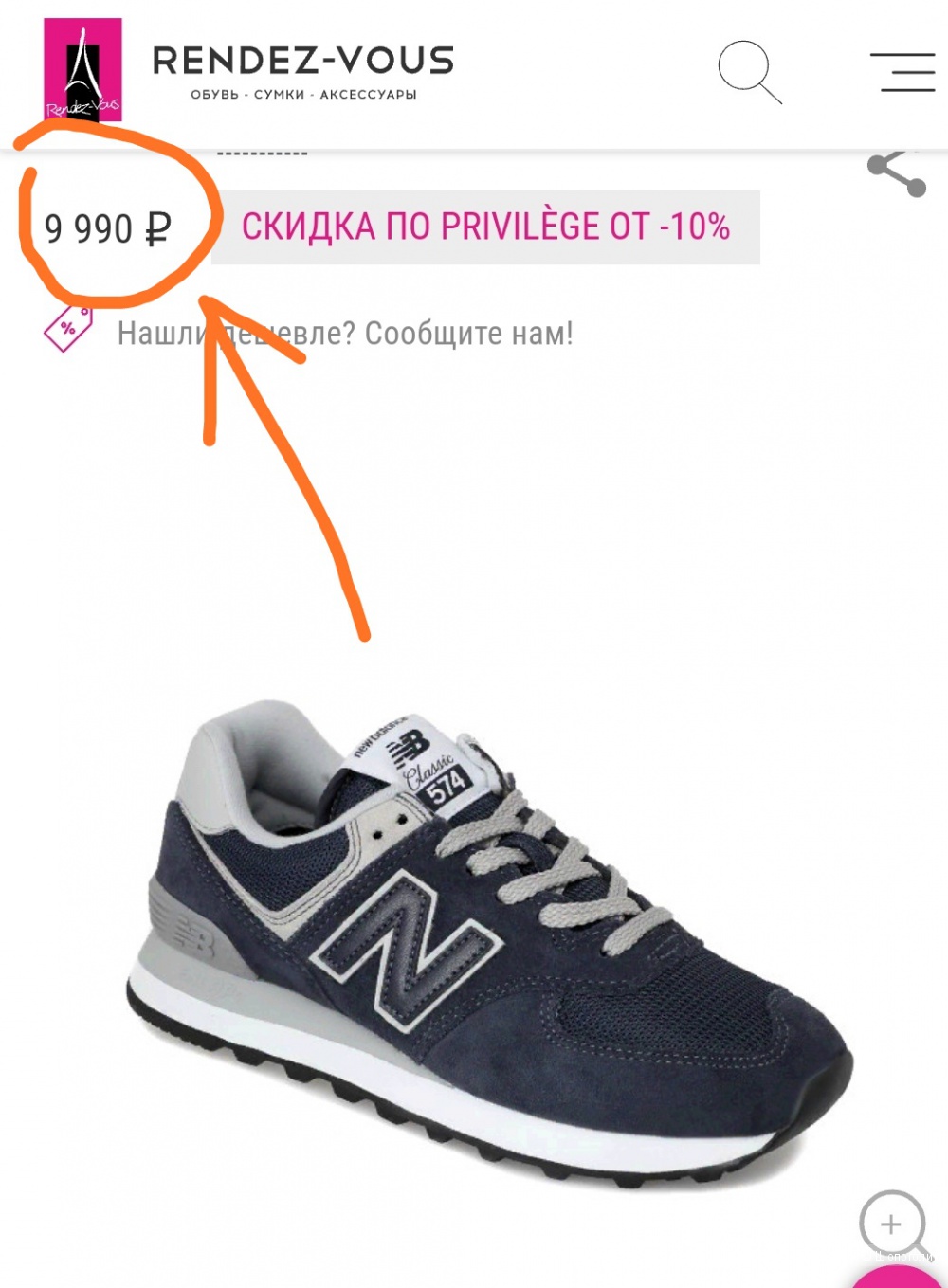 Кроссовки New Balance 36-36.5 размер