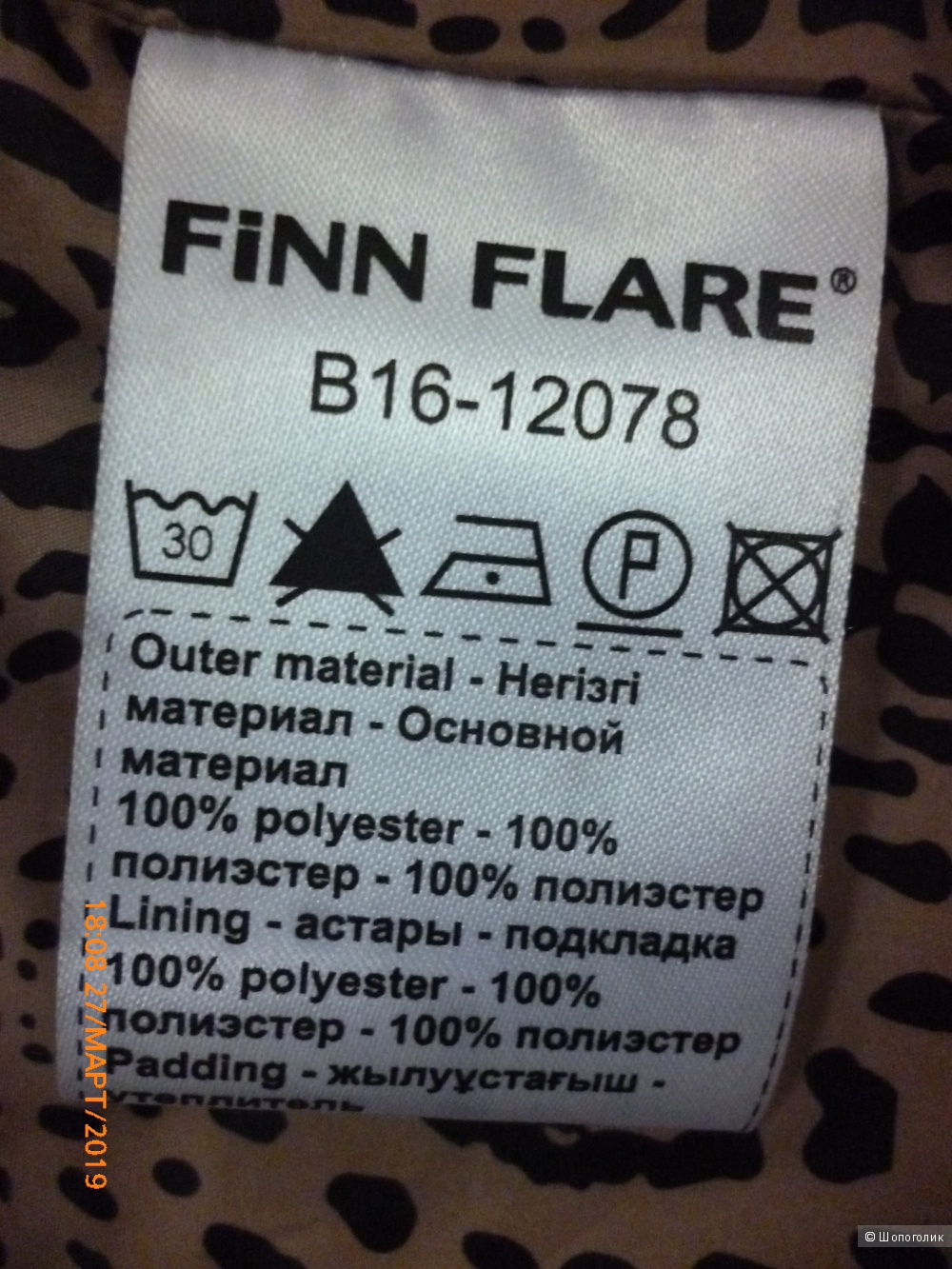 Куртка Finn Flare, размер S